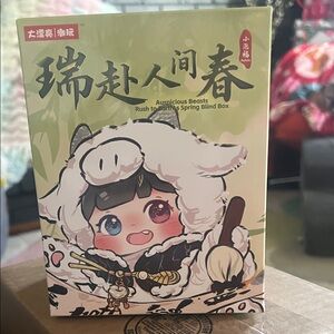 Auspicious Beasts Spring Blind Box - early release!